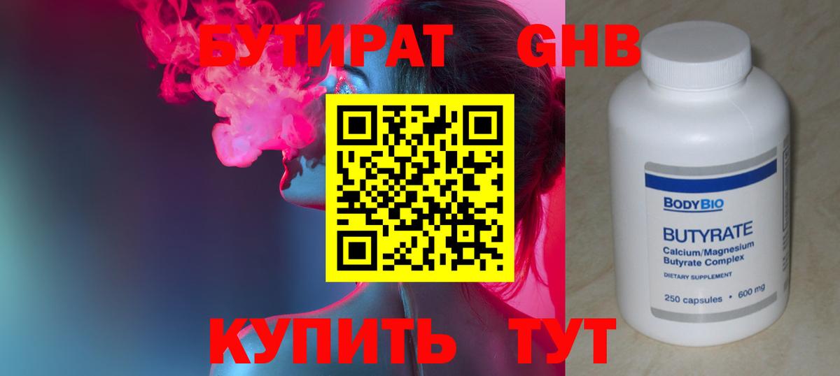 БУТИРАТ оксана Алапаевск