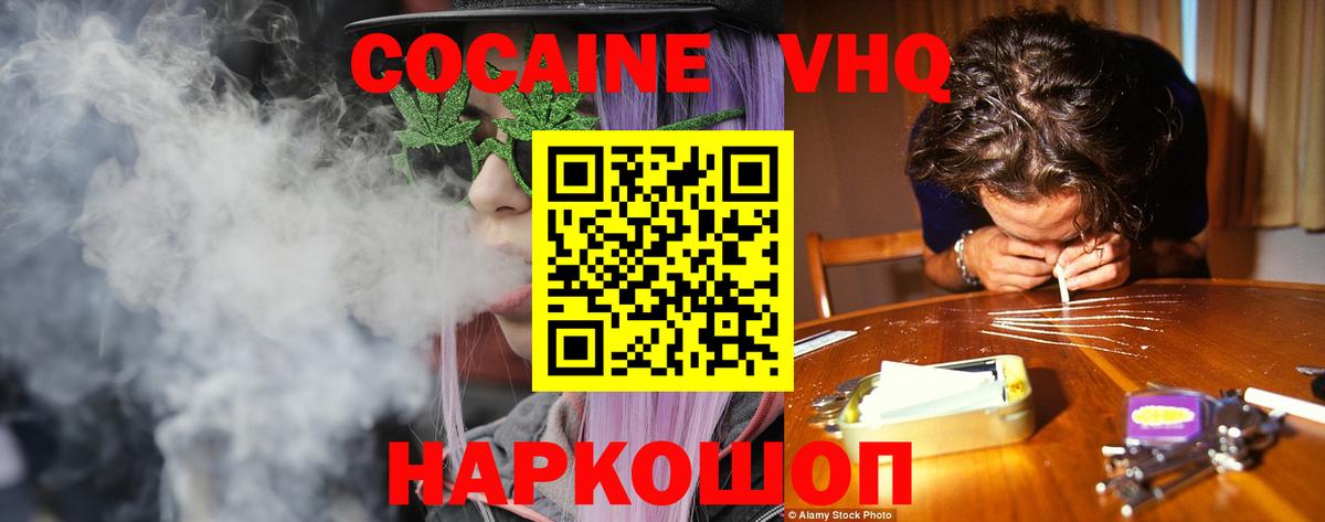COCAIN Эквадор Алапаевск