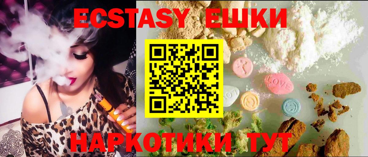 ЭКСТАЗИ диски  Ecstasy  Алапаевск  Вход с VPN 