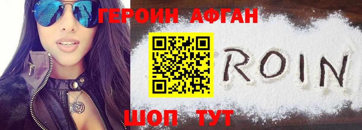 ГЕРОИН гречка Алапаевск