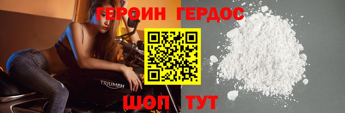 Алапаевск  ГЕРОИН гречка  Вход с VPN 