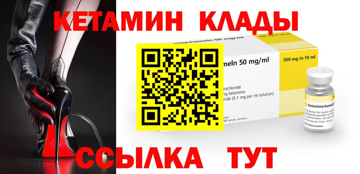 КЕТАМИН VHQ Алапаевск