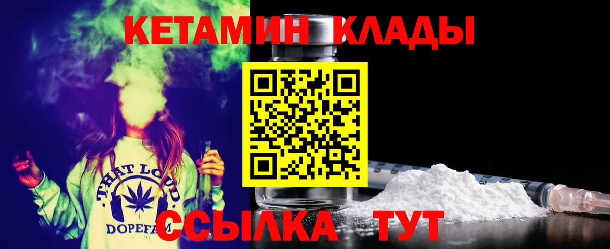 Кетамин ketamine  Вход с VPN  Алапаевск 