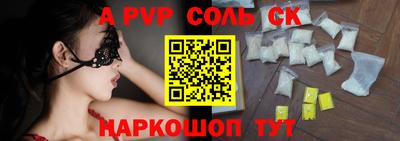 альфа пвп Будённовск