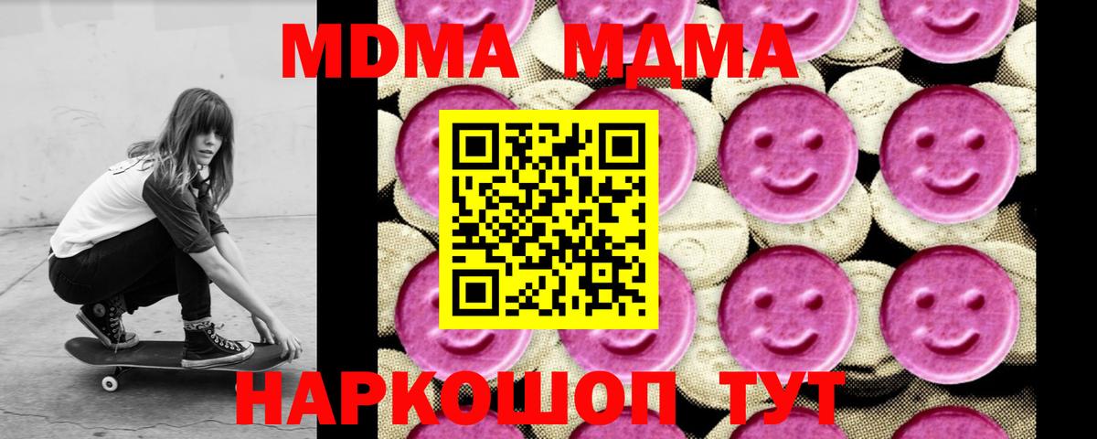 МДМА VHQ  MDMA crystal  МДМА  Вход с VPN  Алапаевск 