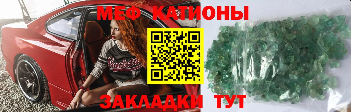 Алапаевск  МЕФ  Вход с VPN  МЕФ мука  МЯУ-МЯУ mephedrone 