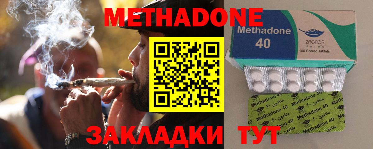Метадон белоснежный  Вход с VPN  Метадон белоснежный  Алапаевск 