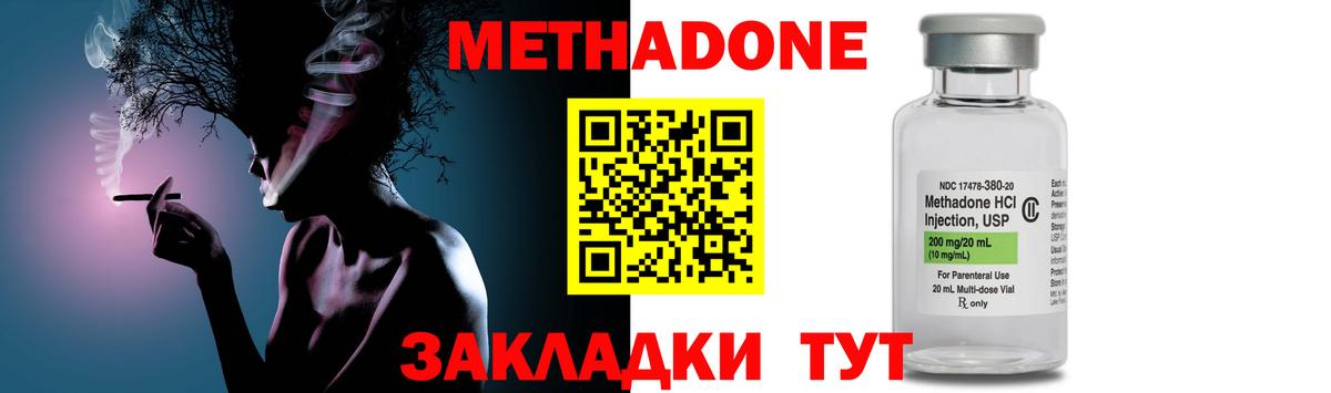 МЕТАДОН белоснежный Алапаевск