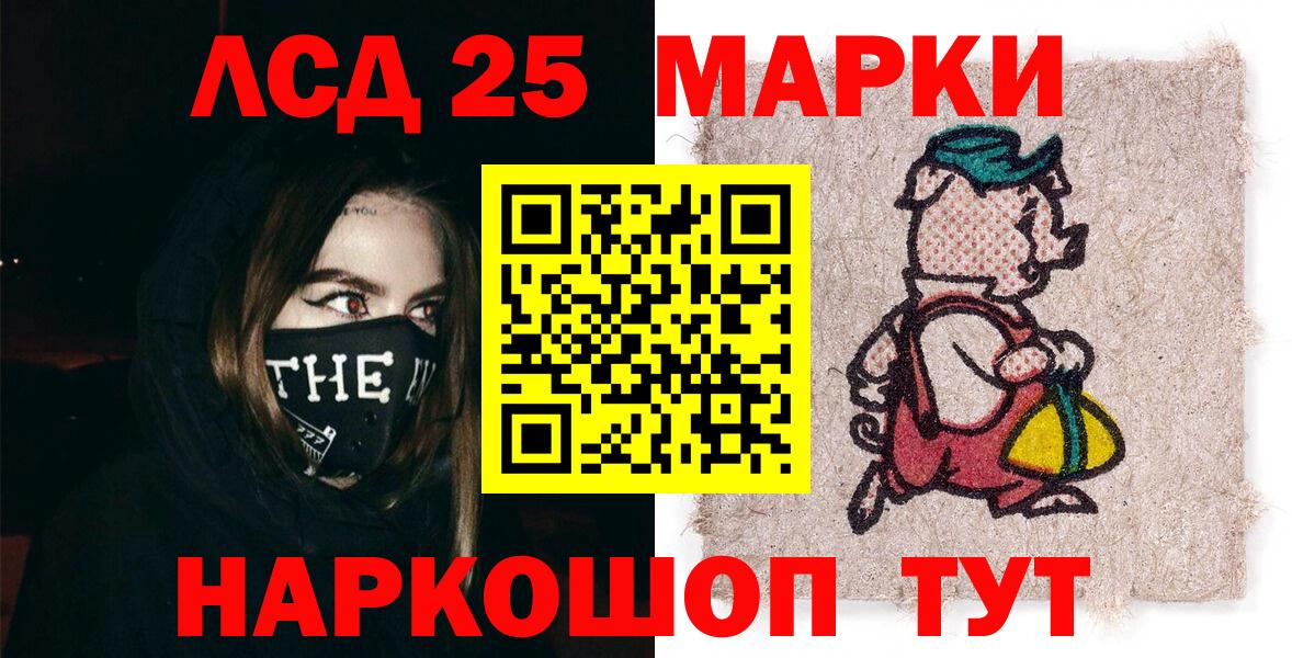 Алапаевск  Наркотические марки 1500мкг  Вход с VPN  Наркотические марки 1500мкг 