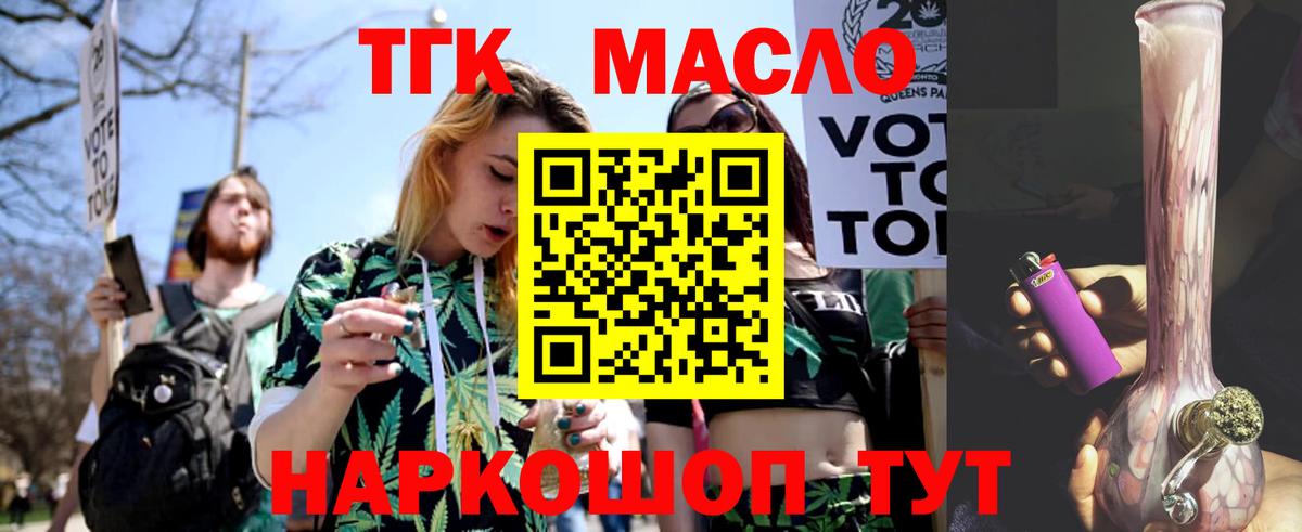 Алапаевск  Дистиллят ТГК Wax  ТГК жижа  Вход с VPN 
